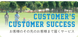 Customers CustomerSuccess